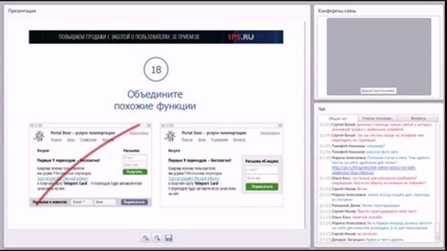 Как увеличить продажи с сайта: 30 приемов смотреть онлайн
