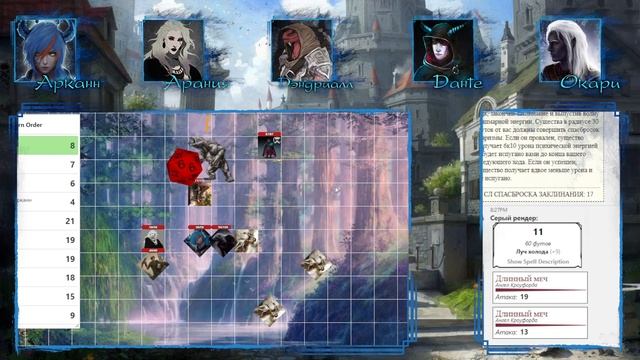 [Dungeons & Dragons] Честь Ренегата | Игра #52 смотреть онлайн
