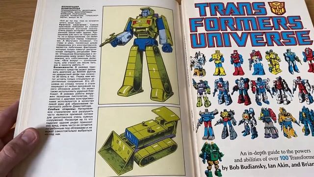 #10 BONECRUSHER Transformers Universe / Энциклопедия Трансформеров