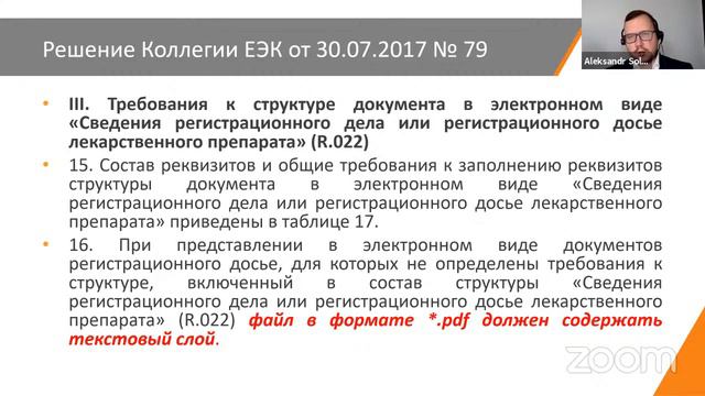 Регистрация лекарственных средств по ЕАЭС новая реальность