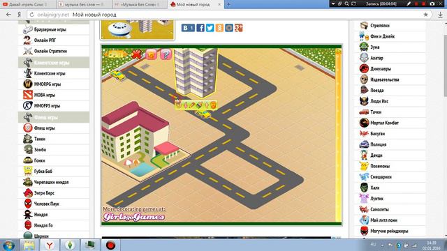 Создаем Город/игры в интэрнэте смотреть онлайн