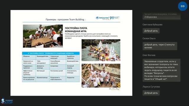 Индивидуальные туры и MICE смотреть онлайн