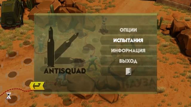 Antisquad - Обзор - Прохождение смотреть онлайн