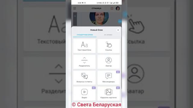 Как БЕСПЛАТНО СОЗДАТЬ Taplink для Инстаграм с телефона за 9 минут смотреть онлайн