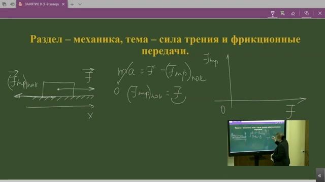 Курс физики к финалу для 7-9 классов. Олимпиадные задачи 2019 и работа с ними. смотреть онлайн