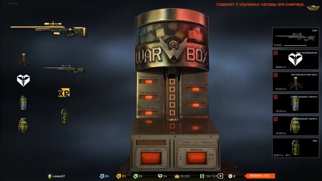 1,000,000 варбаксов чтоб выбить золотую AWM! смотреть онлайн