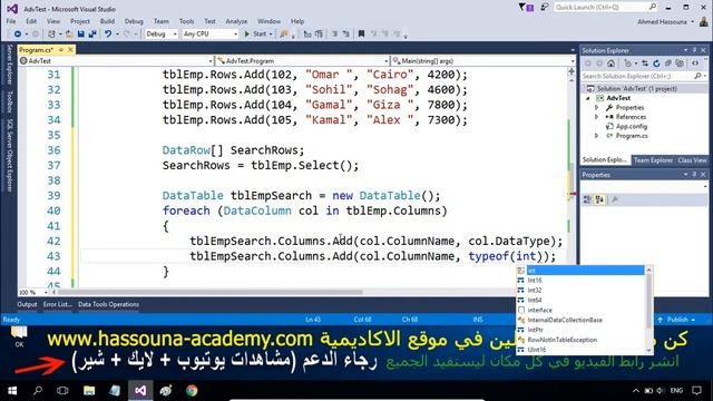 #533 C# Search In DataTable Select Database Part DB C SHARP بحث جدول البيانات سي شارب و قواعد البيا смотреть онлайн