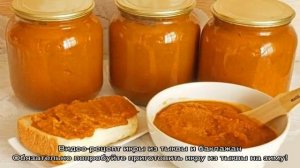 Пошаговые рецепты икры из тыквы на зиму