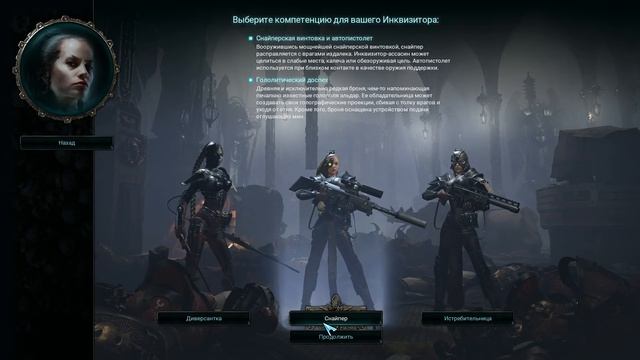 ЕРЕСЬ ОБНАРУЖЕНА! ◆ Inquisitor Martyr - игра в релизе смотреть онлайн