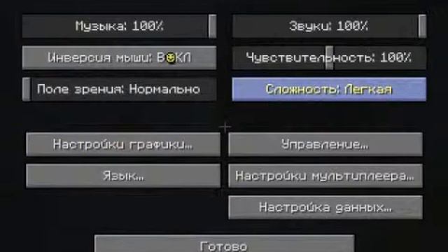 Выживание в Minecraft 1.4.5 1Часть смотреть онлайн