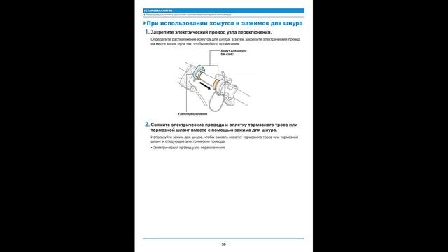 Велосипедный компьютер и компоненты узла переключения Shimano STePS. смотреть онлайн