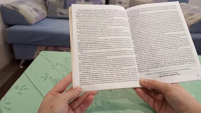Аудиокнига ПРЕСЛЕДОВАНИЕ. Глава 2. Декстер Егер и Джон Мэйсон смотреть онлайн