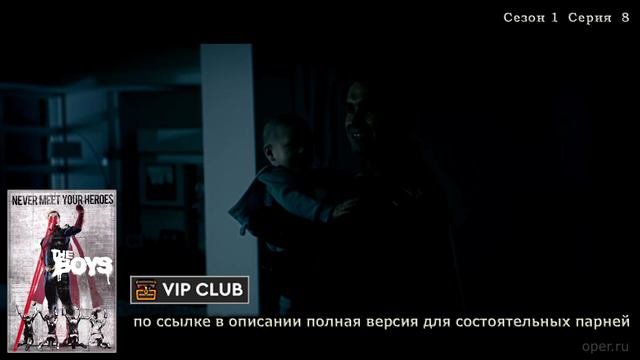 Как Гомолендер заборол и унизил Бутчера даже не вступив в бой - Пацаны смотреть онлайн