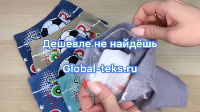 Трусы на мальчиков (боксеры) №Б1220 смотреть онлайн