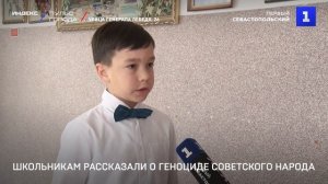 Школьникам рассказали о геноциде советского народа v2