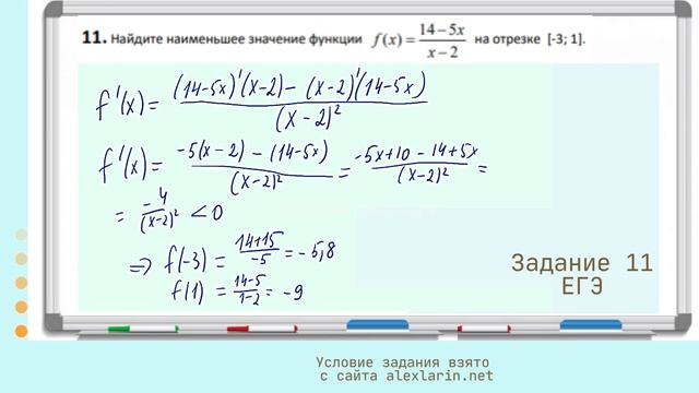 задание 11.mp4