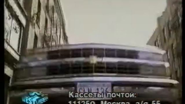 Реклама (VHS) Сокрушитель смотреть онлайн