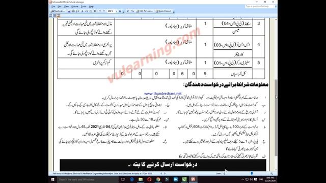 PPHI Walk interview Jobs || District & Session Court Karachi East Jobs 2020 || Govt. Job Info 2020 смотреть онлайн