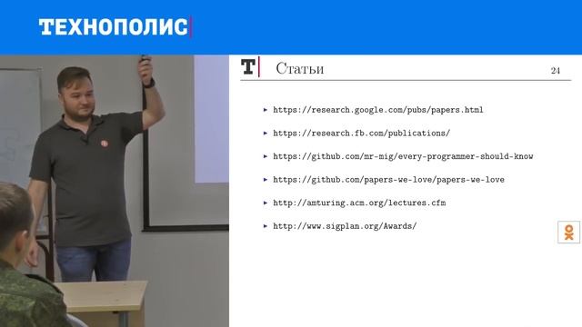 1. HIGHLOAD. Введение | Технострим смотреть онлайн