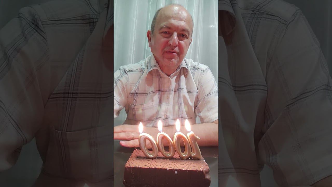 Short - благодарность пользователям в связи с1000 подписок смотреть онлайн