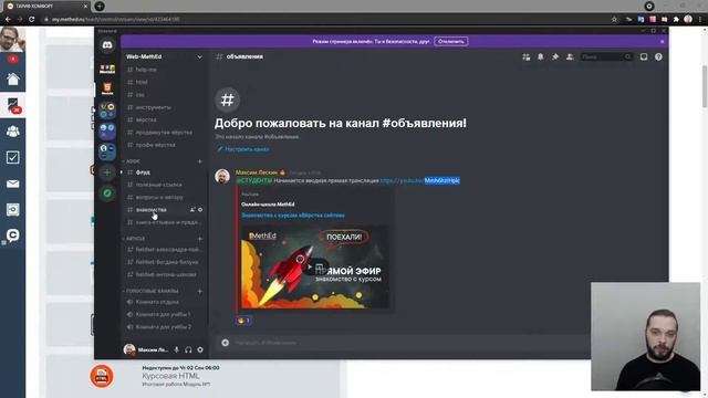 Знакомство с курсом «Вёрстка сайтов» смотреть онлайн