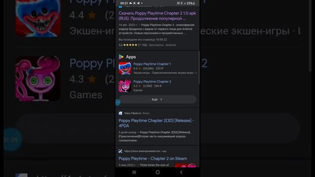 как скачать poppy playtime chapter 2 на телефон смотреть онлайн