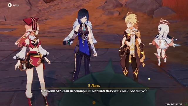 Царство коварных иллюзий инстанс в задании "Опасная тропа" | Genshin Impact 2.7 смотреть онлайн