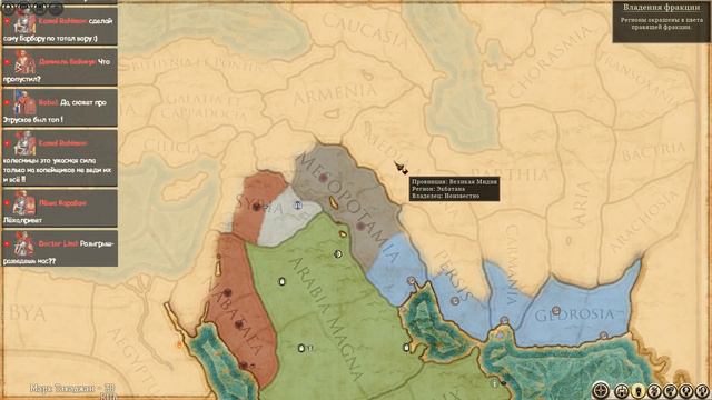 САБА ● ЦАРИ АРАВИИ! + MOD ● More AI Armies 2 ● Total War: ROME 2 смотреть онлайн