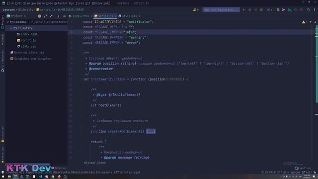 Notification - Vanila JS code Part 1/2 / Уведомления - Пишем на чистом JS Часть 1/2 смотреть онлайн