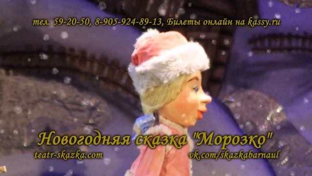 Морозко (ролик) смотреть онлайн