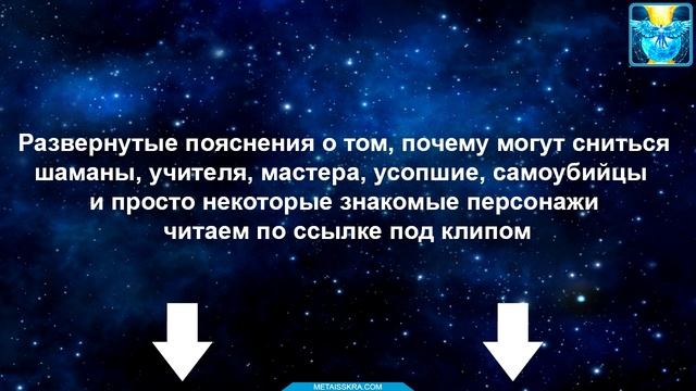 Ведьмы и развитие магических способностей после родов. Почему снятся мастера, шаманы и усопшие? смотреть онлайн