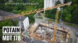 ОДНИМ ДУБЛЕМ! Лето. Стройка. Башенный кран POTAIN MDT-178