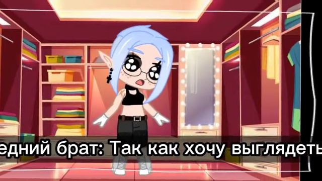 🤫☁️~Меме-какой меня хочет видеть:...~🌿🤫_Гача Клуб_☕🤫 смотреть онлайн