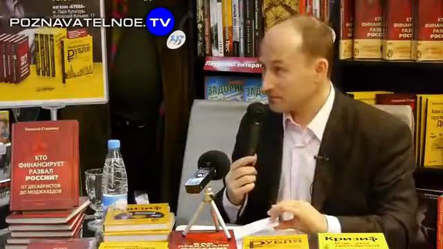 Николай Стариков - Почему рухнет доллар (SD).mp4 смотреть онлайн