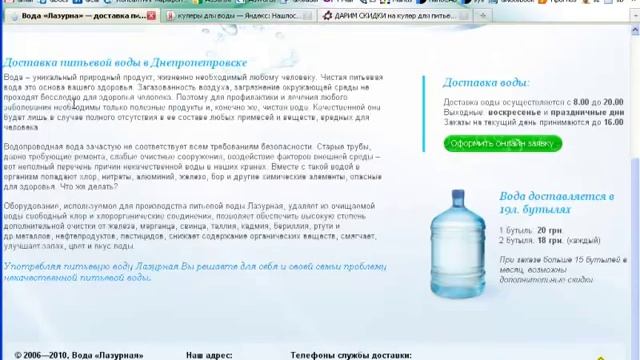 Анализ сайта по продаже воды смотреть онлайн