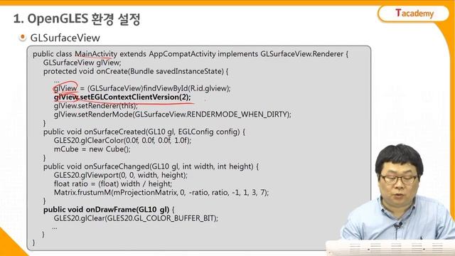 Android Application 프로그래밍 중급 24강 OpenGLES | T아카데미 смотреть онлайн