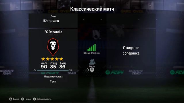 Toybie-FireMix 5 тур зимний турнир FIFASOCCER 23/24 смотреть онлайн