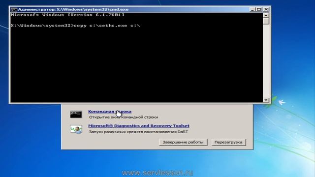 Как сбросить пароль в Windows 7, 8 10 смотреть онлайн