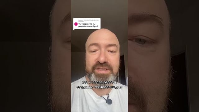 Как я попал на работу в Google и что там делал смотреть онлайн