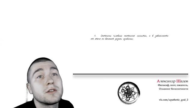 Лекция №5: Абсолютный скептицизм античности смотреть онлайн