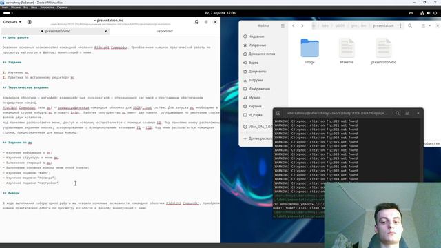 Презентация по лабораторной работе №9 смотреть онлайн