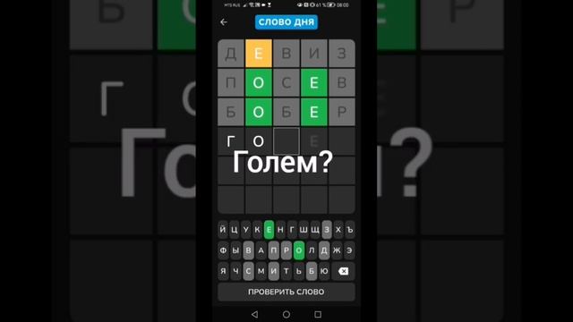 было сложно #вордли #wordly #wordle смотреть онлайн