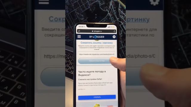 Как узнать где сейчас твой друг? #айфон #фишкиайфона #карта #iphone смотреть онлайн
