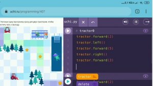 Если Пути Нет | 8 уровень| Программирование На Платформе Учи.ру