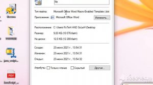 Как открыть документ Word при ошибка чтение файла или сохранить с макросов(Чи тавр файли word-ро...