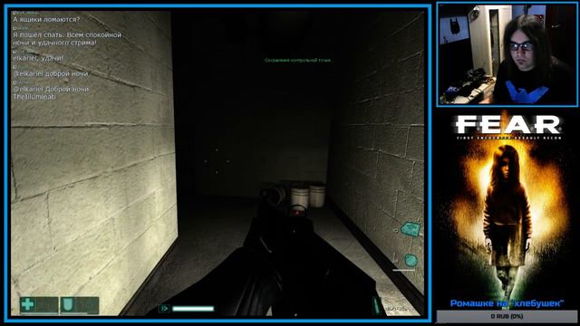 ☆ F.E.A.R. прохождение Часть 1 (18+) [Stream] ☆ смотреть онлайн