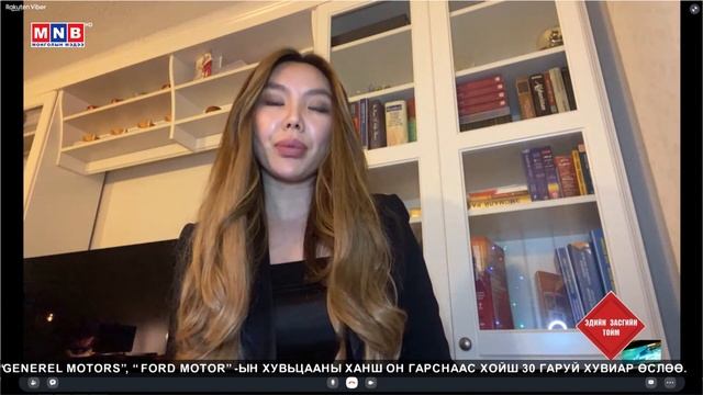 Эдийн засгийн тойм смотреть онлайн