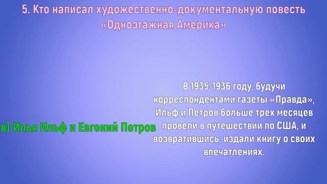 Тест по литературе как много вы читаете смотреть онлайн