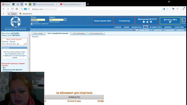 ИСПАНИЯ: Примера - Тур 10 Севилья Севилья - Леганес 28.10.2017 23:30ставки лайв смотреть онлайн