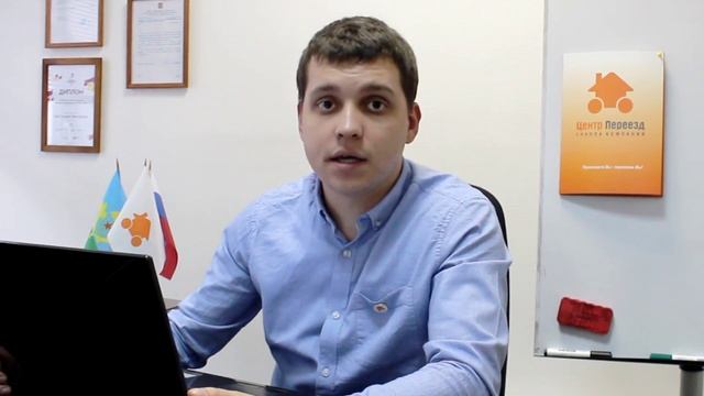 Как подготовиться к переезду? смотреть онлайн